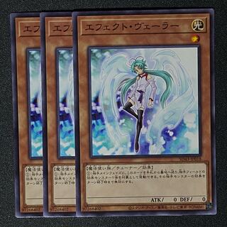 Yu-Gi-Oh! Effect Veilers