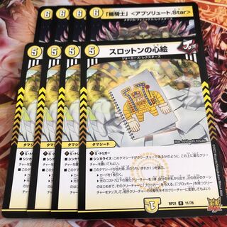 Slotton's heart picture R 11/76