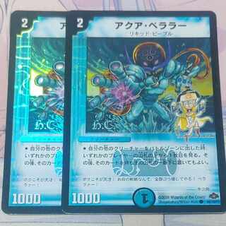 Aqua Bellara(H.C) C-foil 84/110/Y7