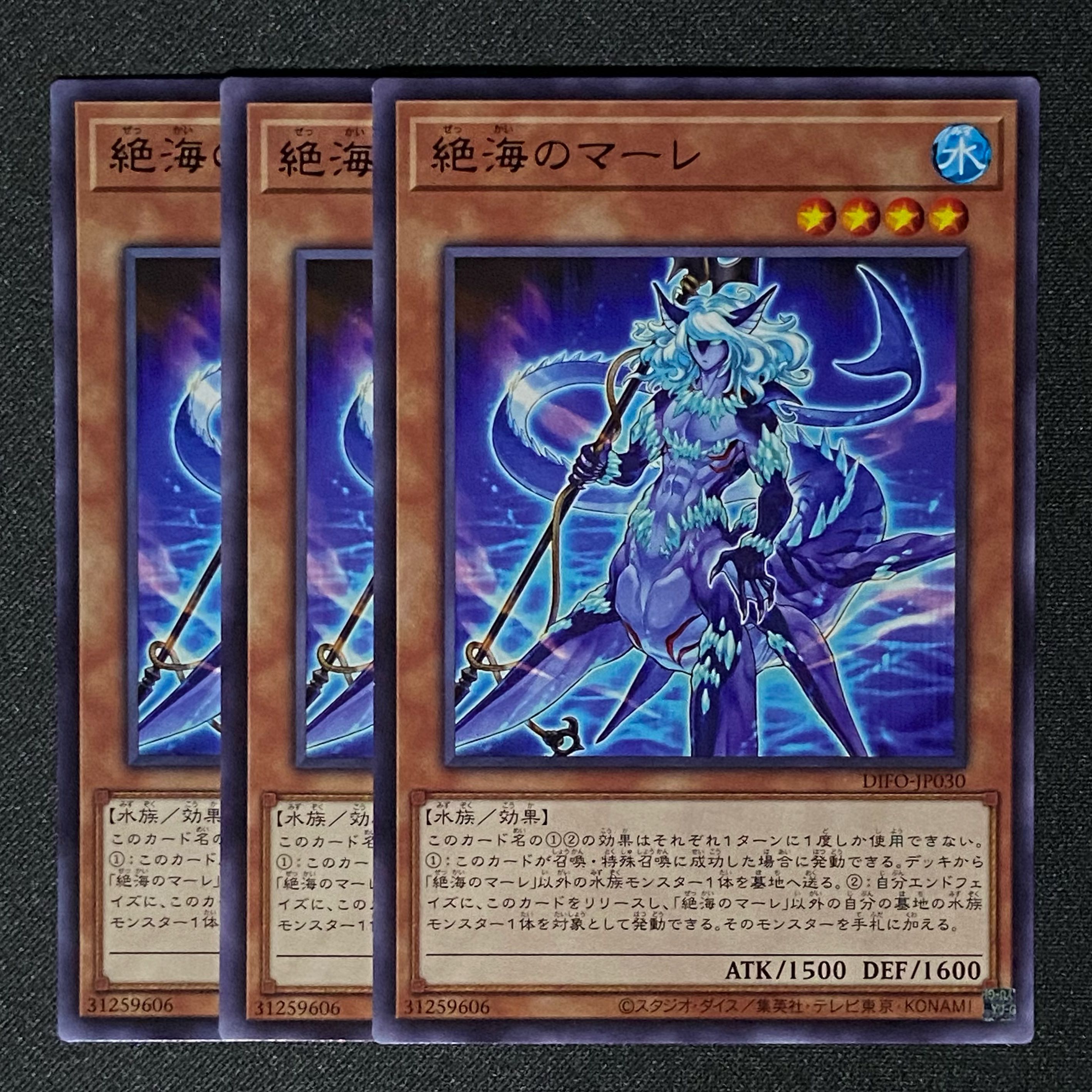 Yu-Gi-Oh Zetsu Umi no Mare
