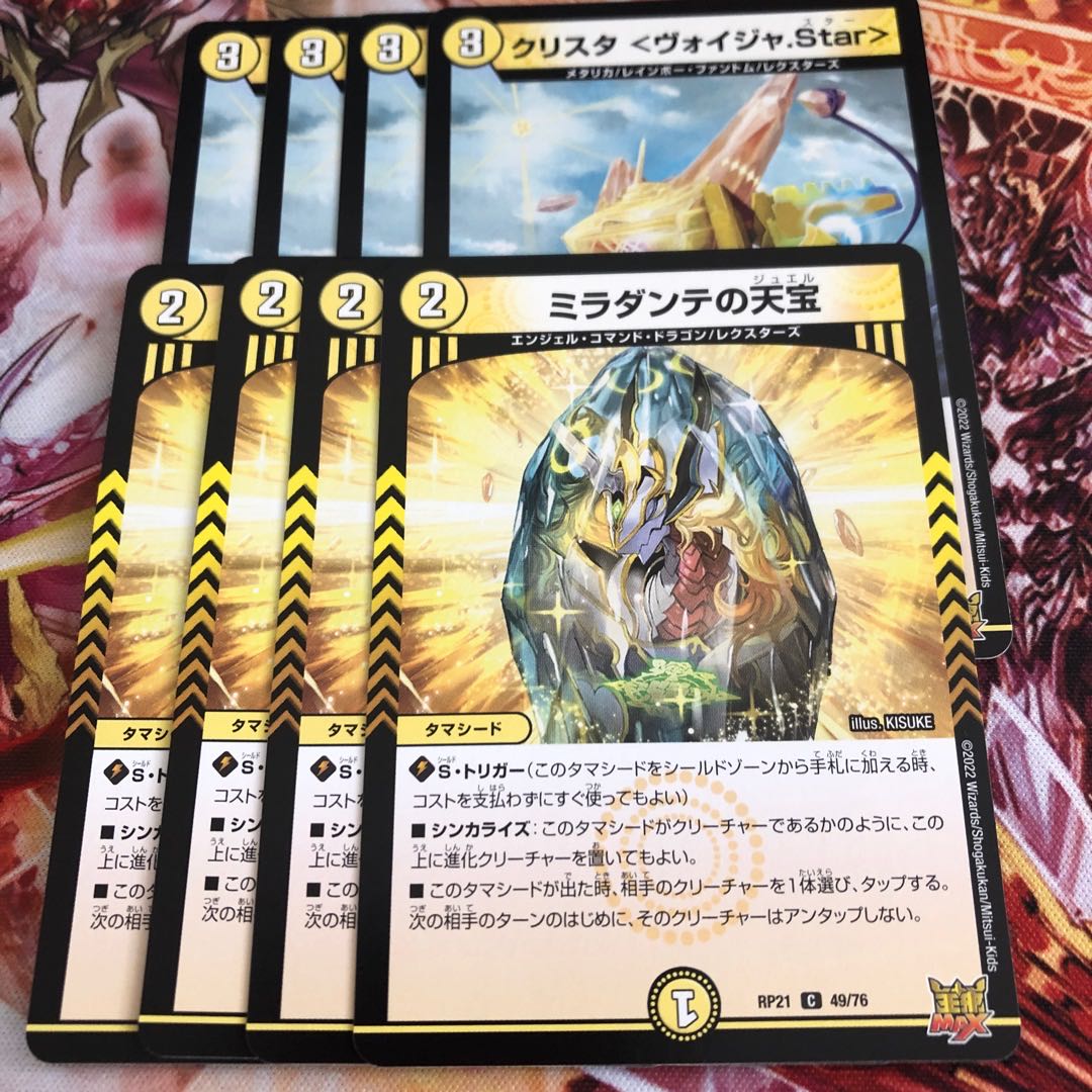 Miradante's Heavenly Treasure C 49/76