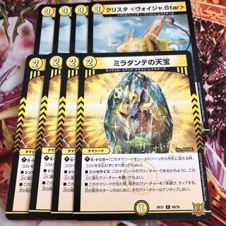 Miradante's Heavenly Treasure C 49/76