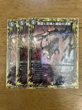 Despair, Anti-Soul and Annihilate Decision (Perfect Darkness) SR Set of 3