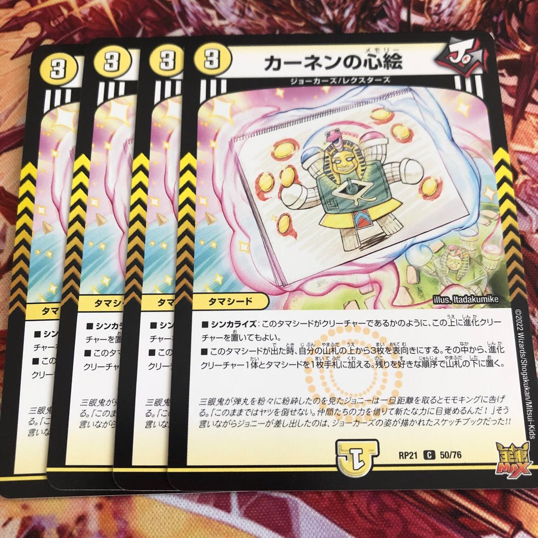 Kahnen's heart painting C 50/76