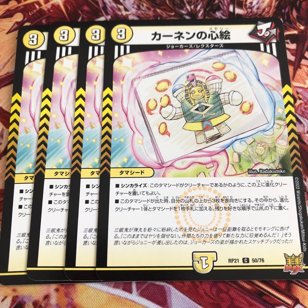 Kahnen's heart painting C 50/76