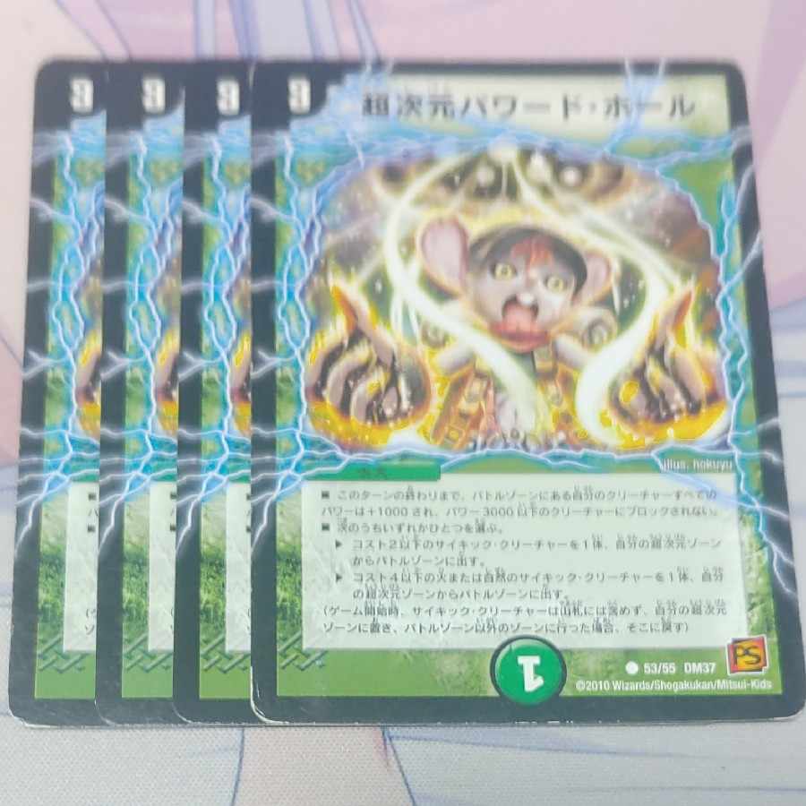 Psychic Dimensions Powered Hall C 53/55 Wound Large