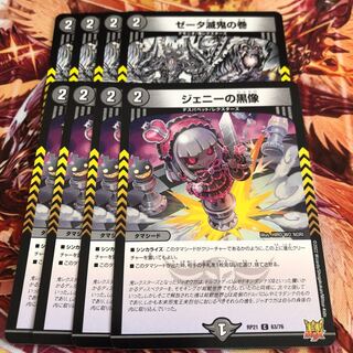 Black statue of Jenny C 63/76