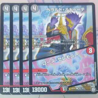 Rose Ceremony R 20/102