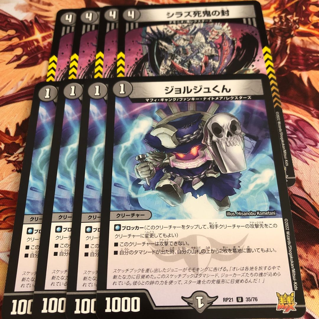 Shiraz Death Demon Seal U 37/76