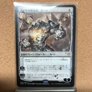 大いなる創造者、カーン 日本語１枚