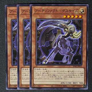 Yu-Gi-Oh Artifact Death Size