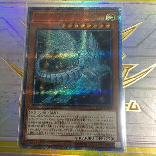 銀河眼の残光竜　20th シークレット