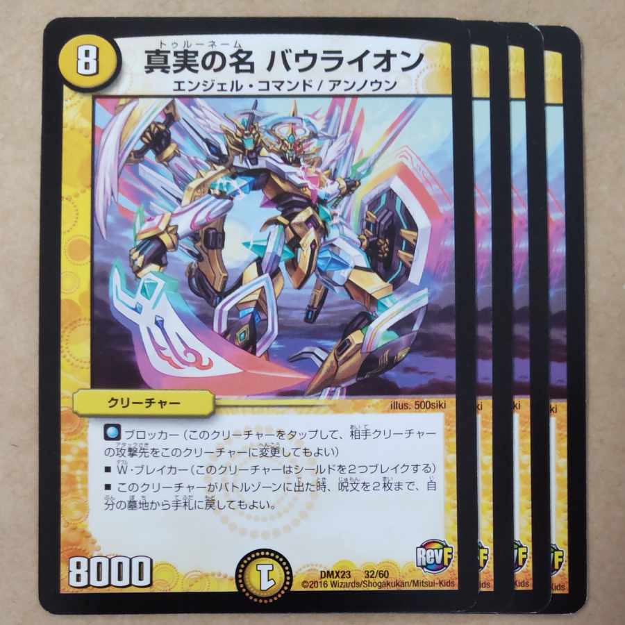 The True Name Bow Lion 4 sheets