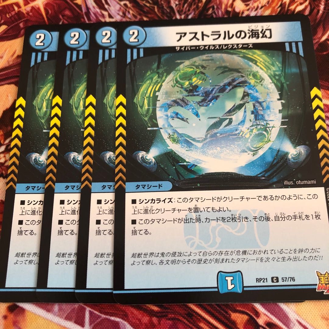 Umi phantom of astral C 57/76