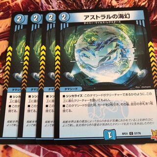 Umi phantom of astral C 57/76