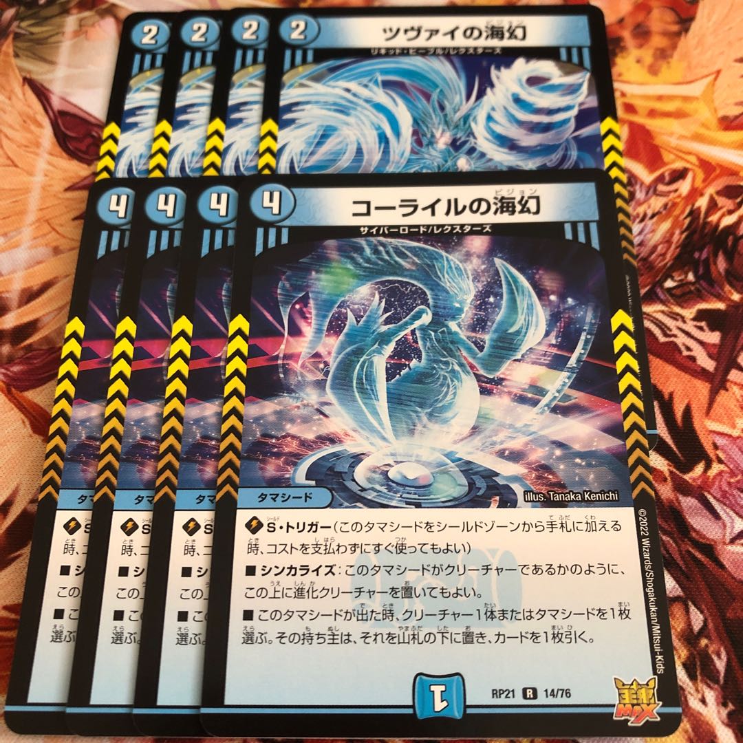 Umi phantom of Corile R 14/76