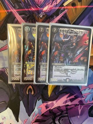 Set of 4 "Scratched" Darkness Demon Dragon Dark Masters VR 6/94