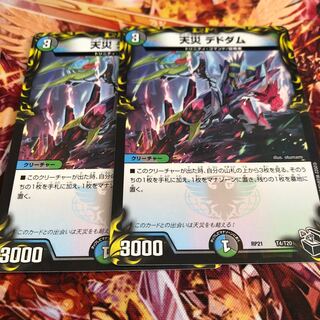 Natural Disaster Dedom (20th Black Treasure) T4/T20