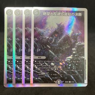 Despair, Anti-Souls and Annihilate Decisions Perfect Darkness