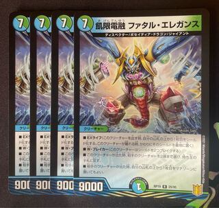 〈イベント実施中〉飢限電融 ファタル・エレガンス R 25/95