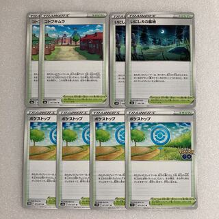 Pokémon Card PokéStop Cotobukimura, the graveyard of the Anishii