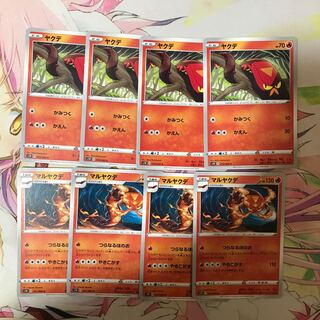 ヤクデ、マルヤクデ