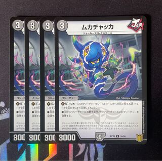 Mukachatka R 16/95 1枚