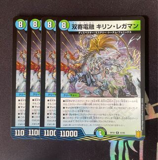 Soyodenryo Kirin Legaman R 23/95