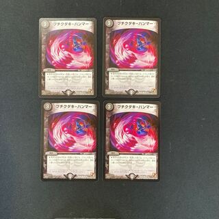 DM Buchikudaki Hammer Common, set of 4 (1)