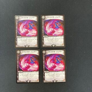 DM Buchikudaki Hammer Common, set of 4 (2)