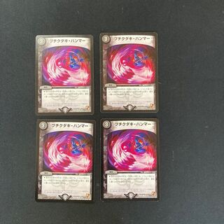 DM Buchikudaki Hammer Common, set of 4 (iii)