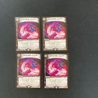 DM Buchikudaki Hammer Common, set of 4 (4)