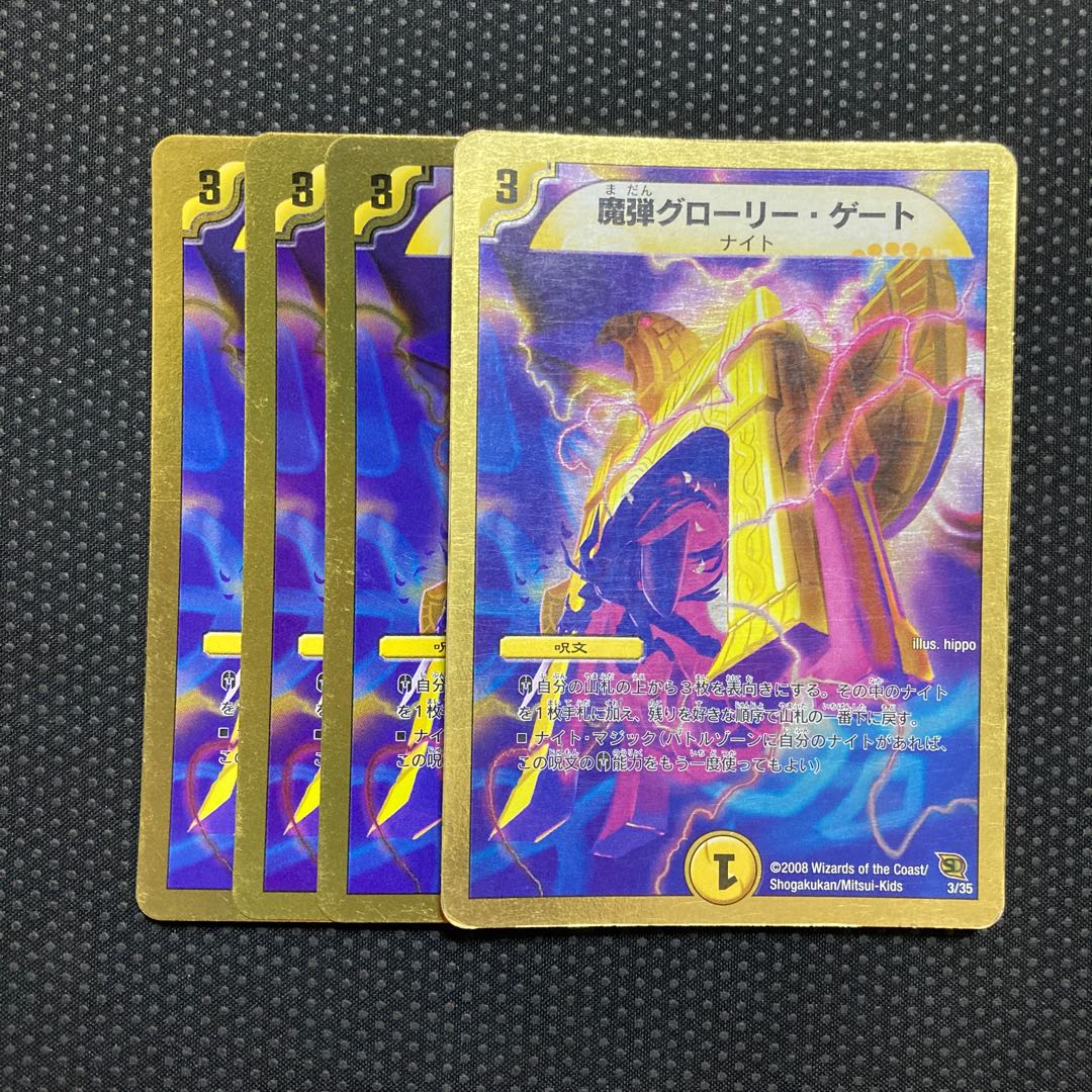 Magic Bullet Glory Gate (Super Deck Spec.) 3/35