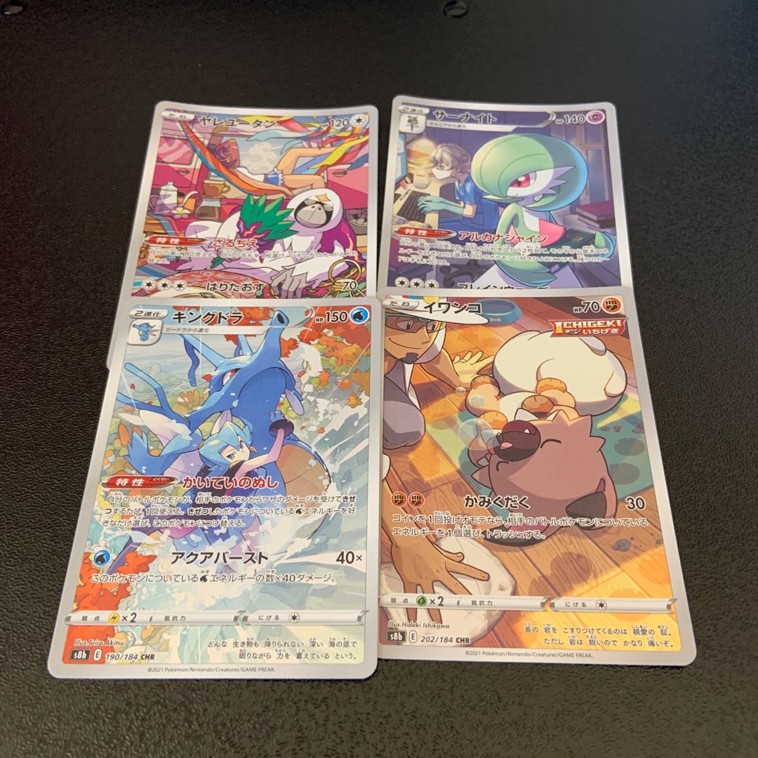 Pokémon Card CHR Set!!!! Gardevoir! Kingdra! Oranguru!