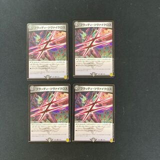 DM Bloody Zweigloss Common, set of 4 (4)