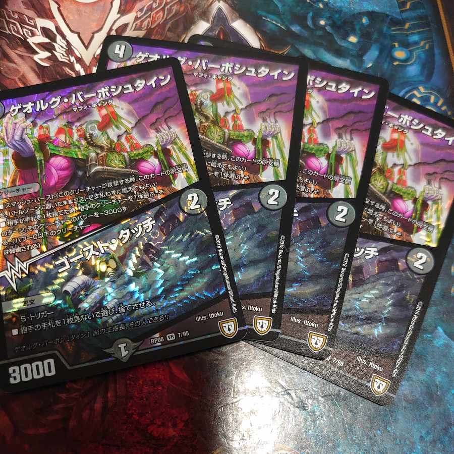 Georg Barbstein|Ghost Touch VR 7/95