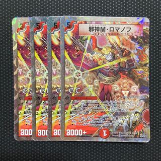 Evil M. Romanov(G.C)(Superdeck spec.) 3/16/Y8