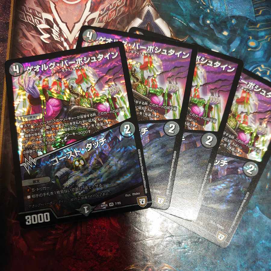 Georg Barbstein｜Ghost Touch VR 7/95