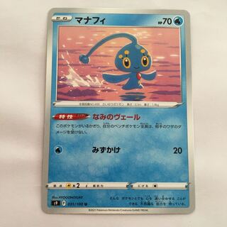 Manaphy