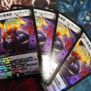 Darkness Demon Dragon of Heavenly Slaying Jurandes VR 4/70