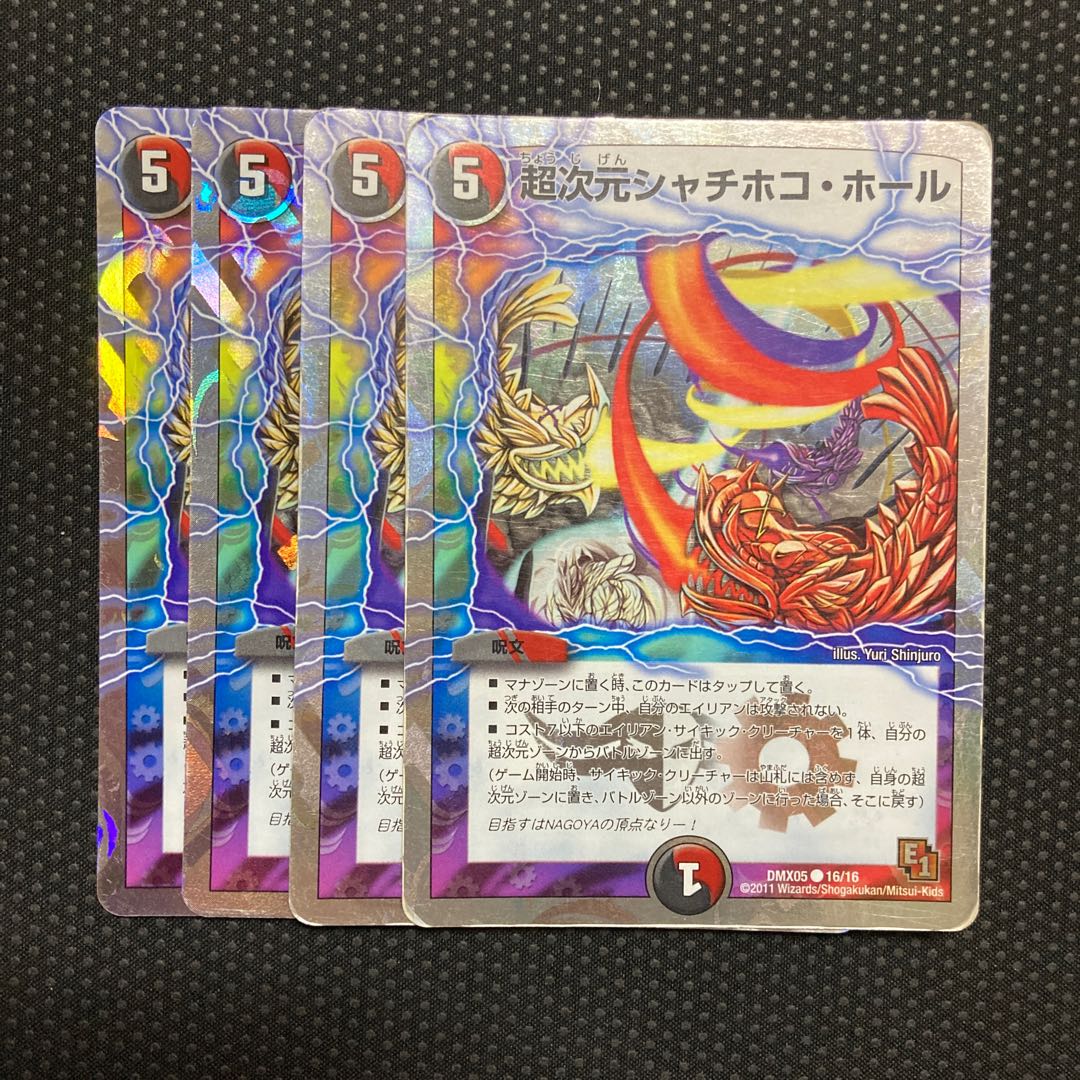 超次元シャチホコ ホール スーパーデッキ仕様 C Foil 16 16の通販 Prada Magi トレカ専用フリマアプリ 超次元シャチホコ ホール スーパーデッキ仕様 C Foil 16 16の通販 Prada Magi トレカ専用フリマアプリ