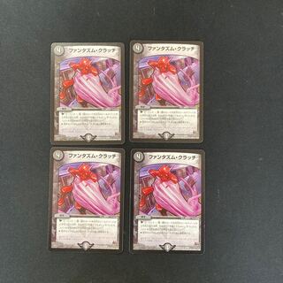 DM ファンタズム・クラッチ(14/59) レア 4枚セット② 4枚