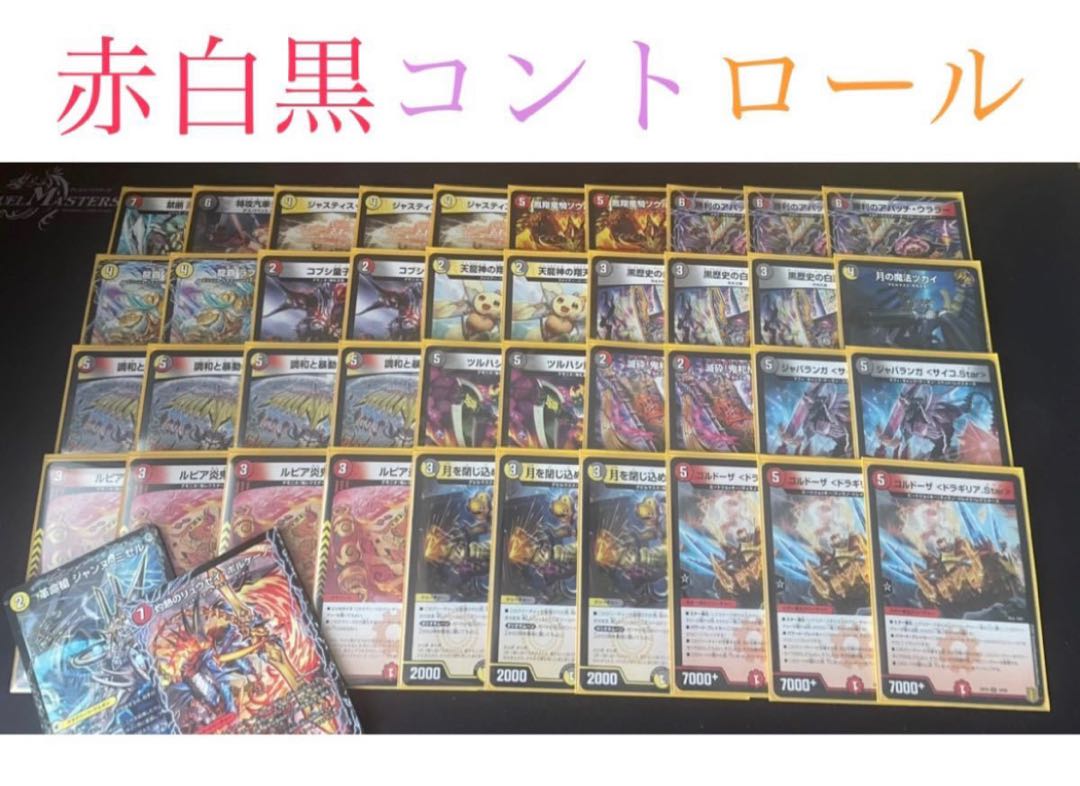 〈イベント実施中〉赤白黒コントロール