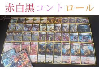 〈イベント実施中〉赤白黒コントロール