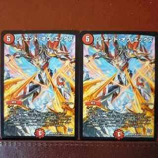 etf461 set discount The End of X R 22/70