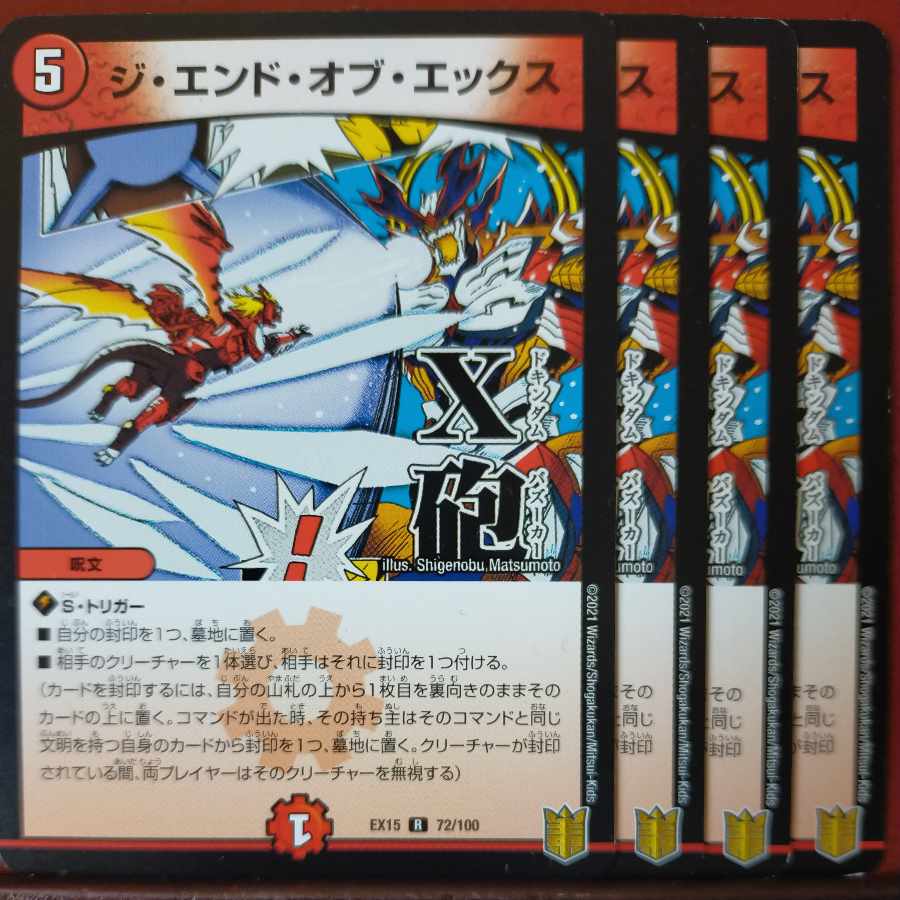 etf462-463 set discount The End of X R 72/100