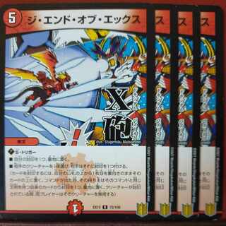 etf462-463 set discount The End of X R 72/100