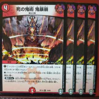 etf464 set discount death demon technique demon rampage collapse r 19/95