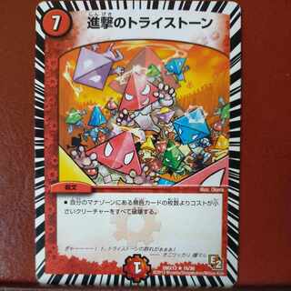 etf467 set discount march tristone r 16/36