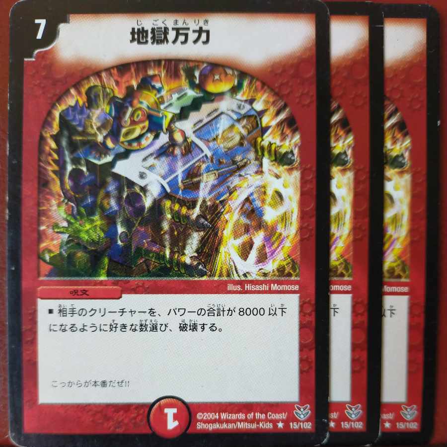 etf468 set discount Apocalypse Vise R 15/102